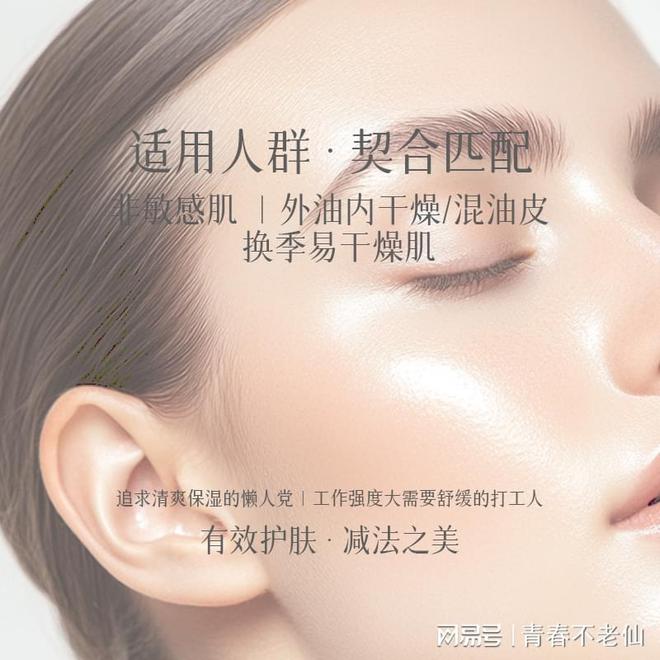 舒缓保湿乳：开启肌肤水润新生之旅电子pg游戏爱心301梦缘赋活(图2)