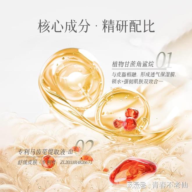 舒缓保湿乳：开启肌肤水润新生之旅电子pg游戏爱心301梦缘赋活(图3)