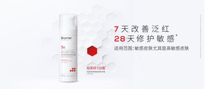 研728霜创新科技护航每一寸肌肤pg电子网站自然堂集团旗下珀芙