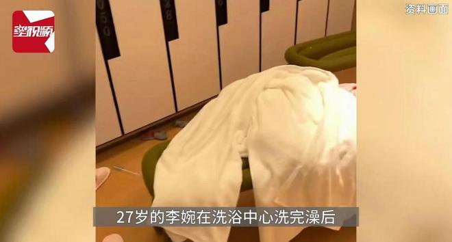 方已介入洗浴中心回应更多细节已曝光pg电子中国男子误入女澡堂后续！警(图5)