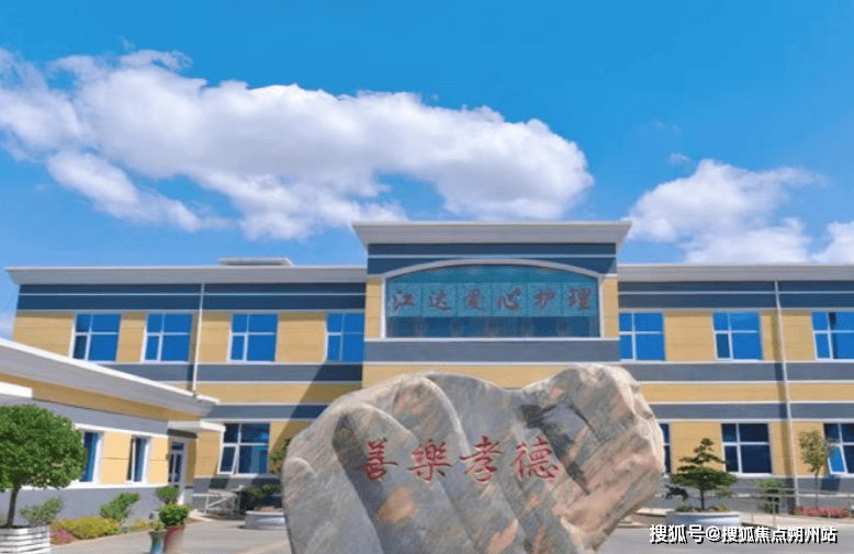 北京市朝阳区江达爱心养老院地址价格与服务全览pg电子中国网站2025年北京养老新