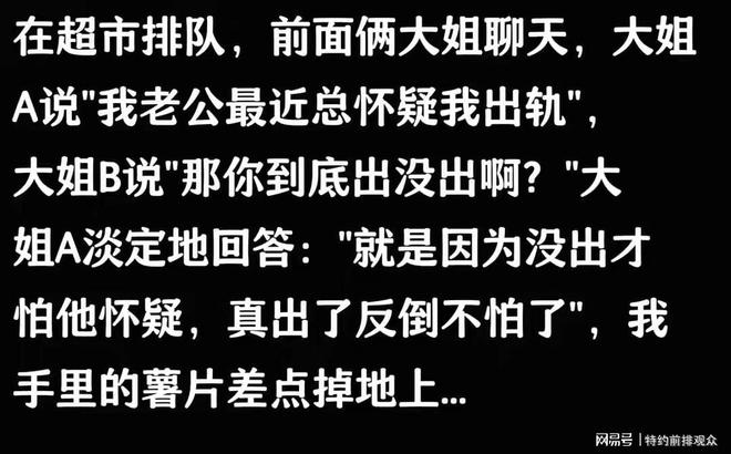 发生关系”大多数是因为这些原因别不信pg电子试玩网站免费婚内女人和异性“(图8)