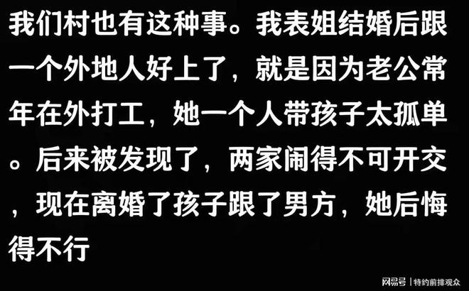 发生关系”大多数是因为这些原因别不信pg电子试玩网站免费婚内女人和异性“(图3)