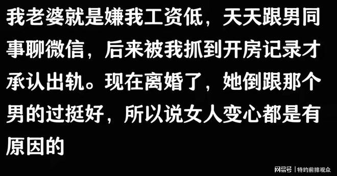 发生关系”大多数是因为这些原因别不信pg电子试玩网站免费婚内女人和异性“(图4)