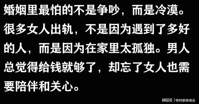 发生关系”大多数是因为这些原因别不信pg电子试玩网站免费婚内女人和异性“(图6)