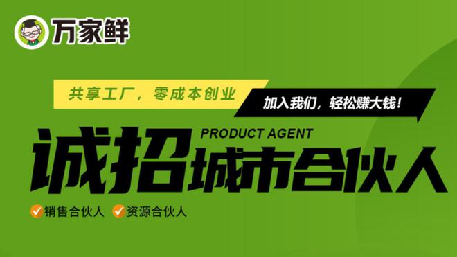 家鲜：食品保鲜新选择pg电子模拟器试玩万(图1)