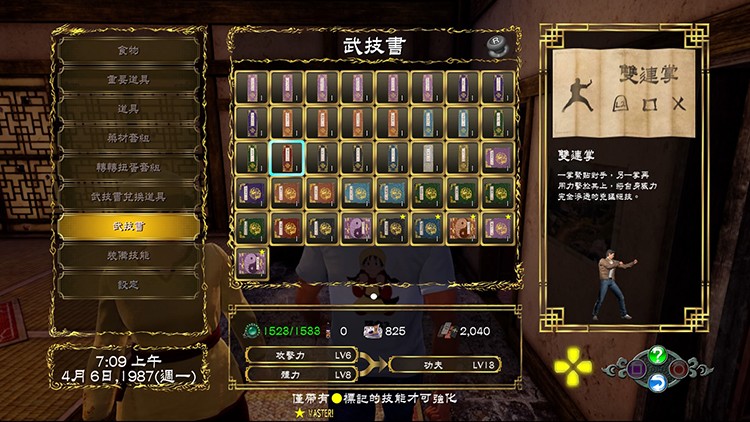情莎花飘香——《莎木3》评测pg电子模拟器免费版人间有(图13)