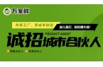 家鲜：食品保鲜新选择pg电子模拟器试玩万