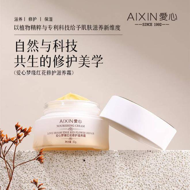 让修护保湿滋养的化妆品轻吻肌肤pg电子中国网站寻一抹温柔呵护(图4)