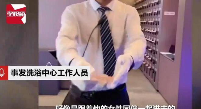 时男子进入洗浴中心：系误入已赔偿pg电子模拟器女子女宾区涂身体乳(图15)