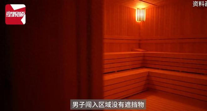 时男子进入洗浴中心：系误入已赔偿pg电子模拟器女子女宾区涂身体乳(图8)