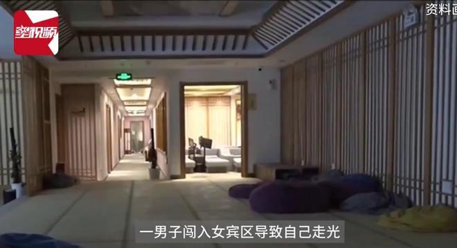 时男子进入洗浴中心：系误入已赔偿pg电子模拟器女子女宾区涂身体乳(图9)