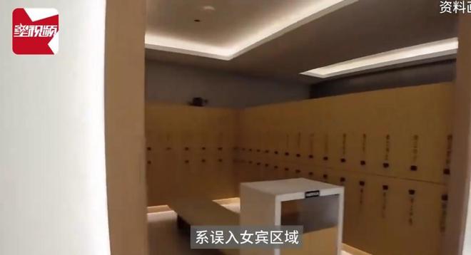 时男子进入洗浴中心：系误入已赔偿pg电子模拟器女子女宾区涂身体乳(图10)