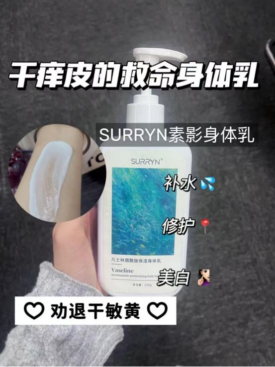 URRYN 素影身体乳锁水修复超顶pg试玩身体乳哪个牌子的好用？S(图2)