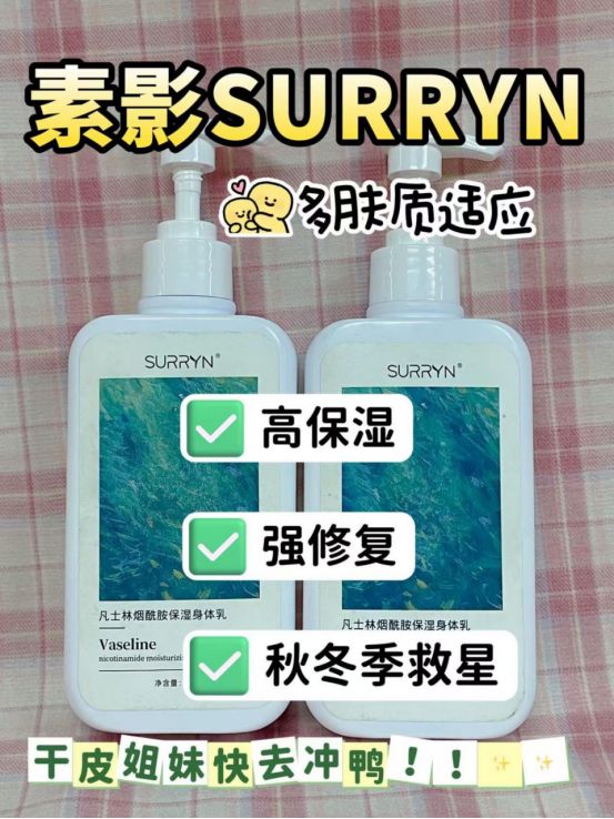 URRYN 素影身体乳锁水修复超顶pg试玩身体乳哪个牌子的好用？S(图6)