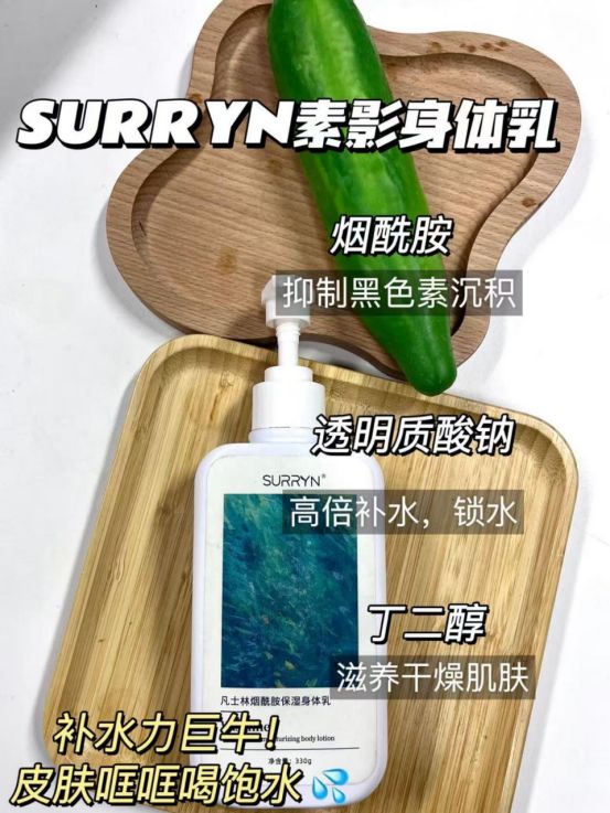 URRYN 素影身体乳锁水修复超顶pg试玩身体乳哪个牌子的好用？S(图8)