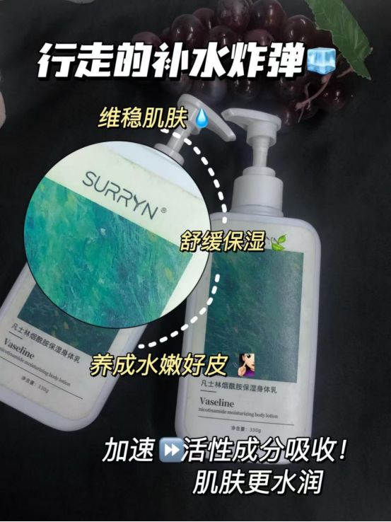 身体乳美白修复超给力手慢无！pg电子SURRYN 素影(图2)