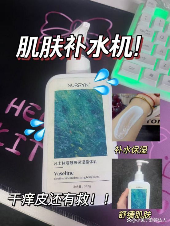 身体乳美白修复超给力手慢无！pg电子SURRYN 素影(图10)